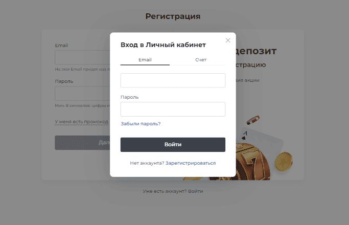 Вход в личный кабинет в Onion Казино